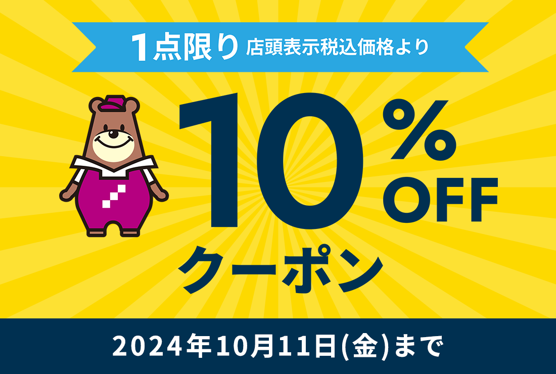 工具塗装代 べる様 確認用 薄