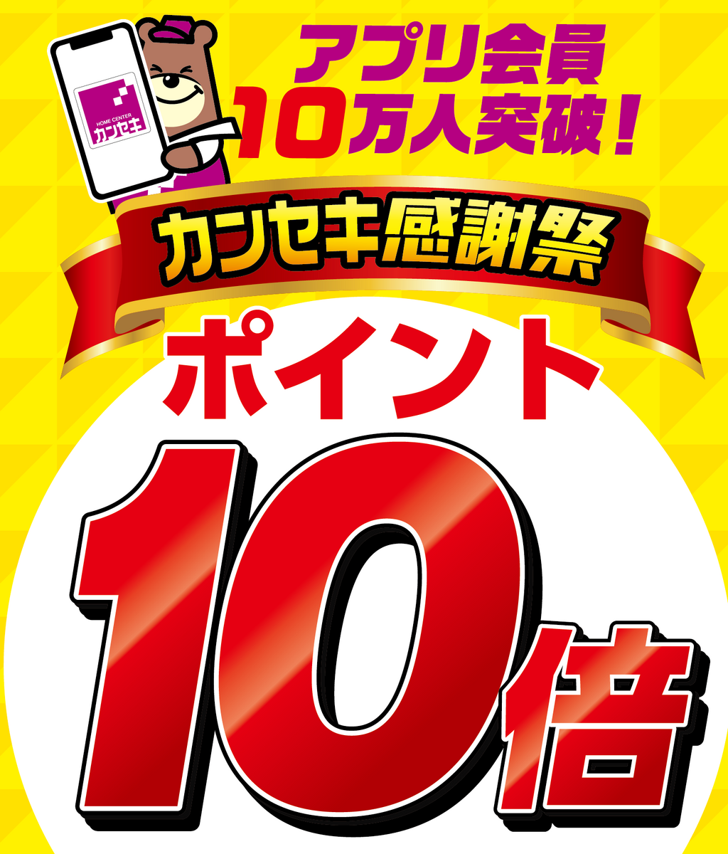 0422号10倍Pセール